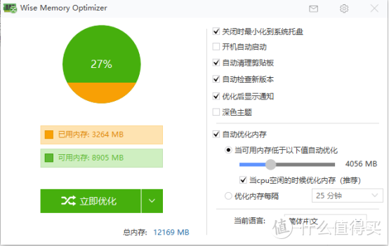 设置界面