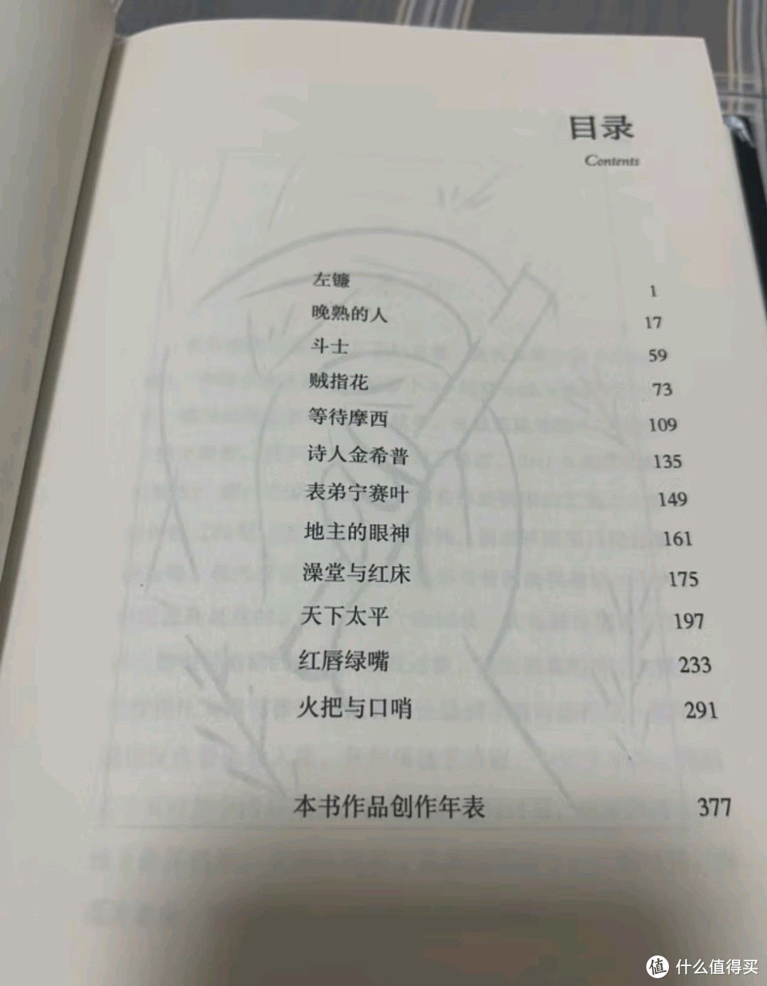 晚熟的人 莫言新书 朗读者第三期朗读书 诺贝尔文学奖获奖作者