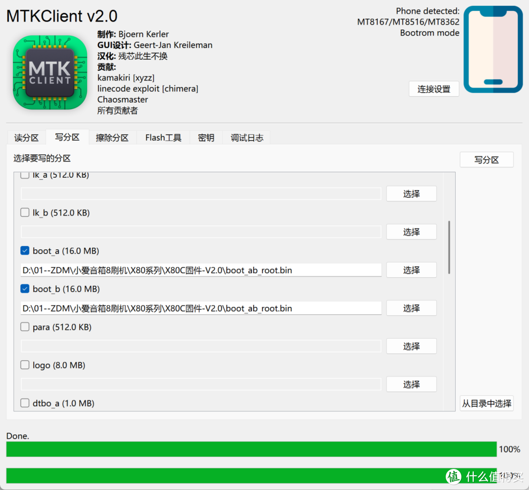 给小爱触屏音箱8刷机超级小爱变身小米智能音箱Pro！附刷机教程