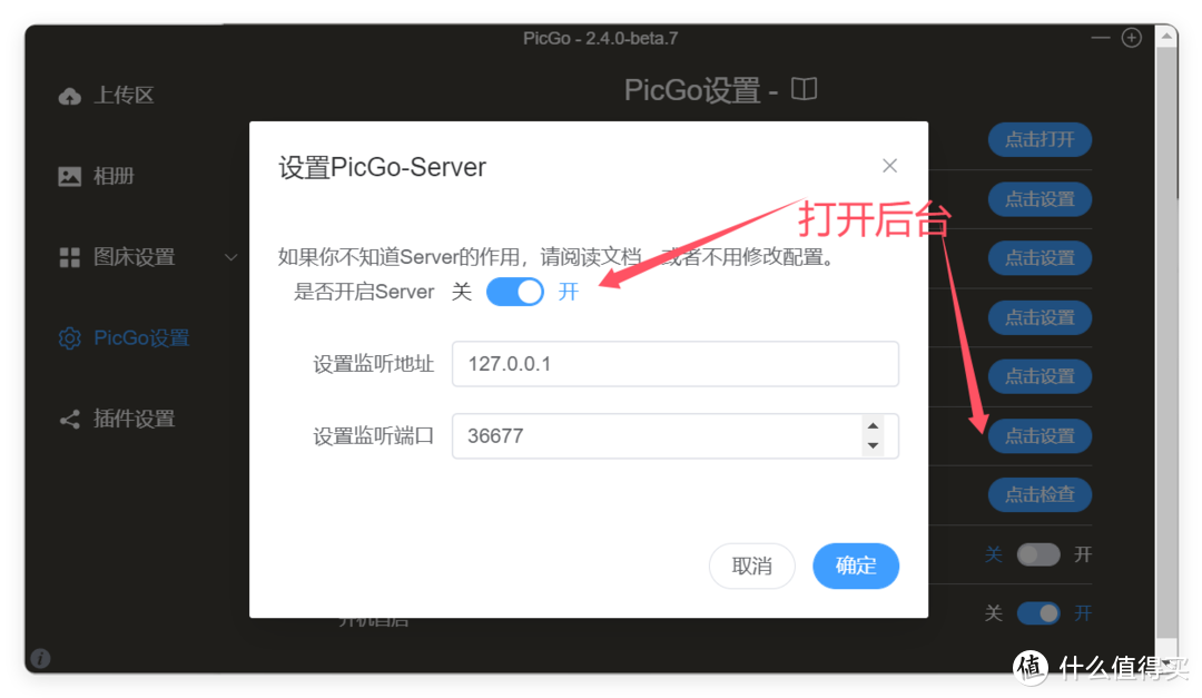 极空间+Obsidian+Picgo+AI，搭建免费个人图床、文档同步工具