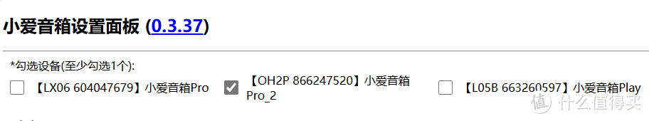 新款小爱音箱Pro，还能通过部署XiaoMusic，播放nas本地音乐吗？