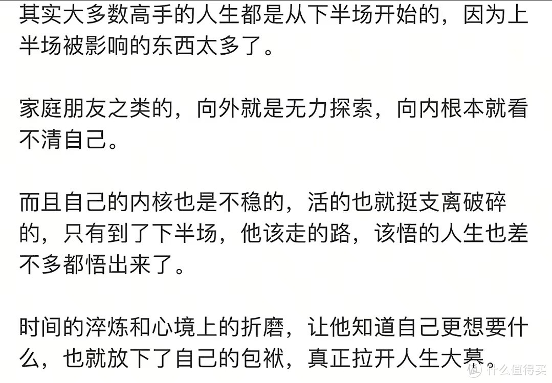 自怨自艾没有用，饺子说的“出来混最重要的是先出来”