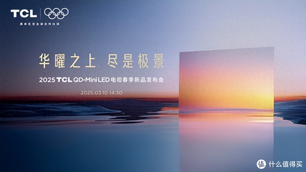 TCL率先推出第四代液晶电视Q10L系列，重塑行业标杆