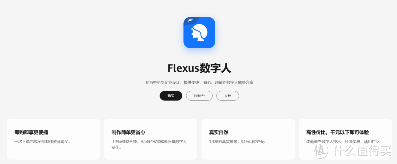 便捷省心超值体验华为云 Flexus 数字人持续拓宽中小企业应用场景