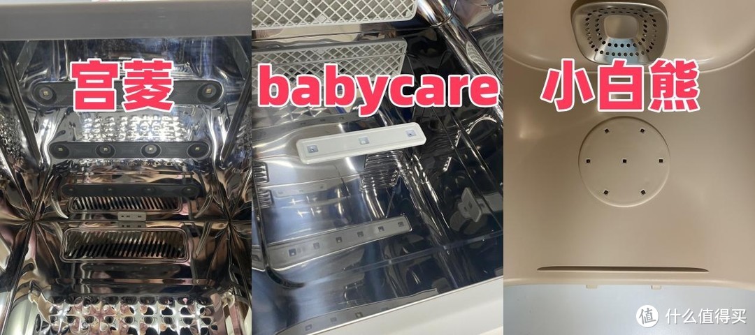 必看！全面测评宫菱 babycare 小白熊婴儿消毒柜好用吗如何挑？