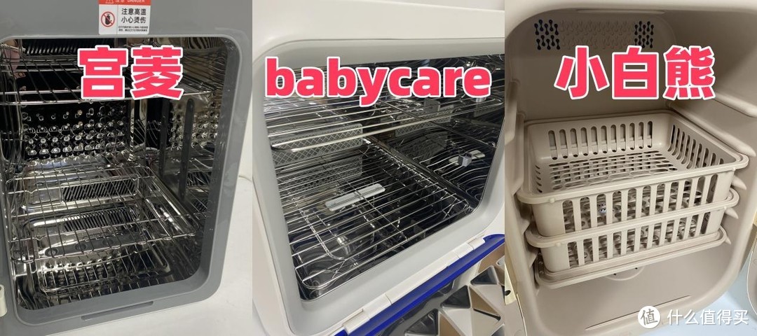 必看！全面测评宫菱 babycare 小白熊婴儿消毒柜好用吗如何挑？