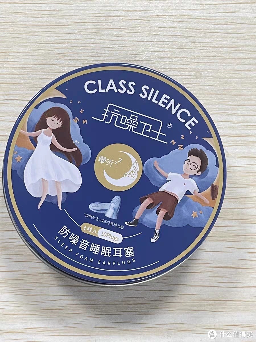 零听防噪音睡眠耳塞，与喧嚣的世界划清界限！