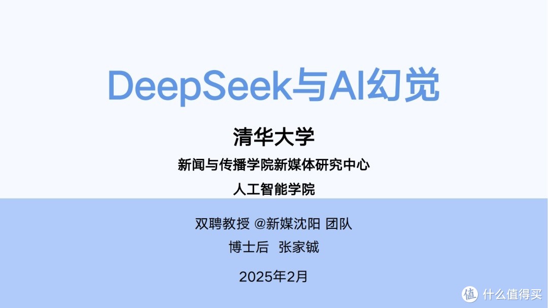 【限时免费】清华北大DeepSeek学习手册，从入门到精通一路畅学