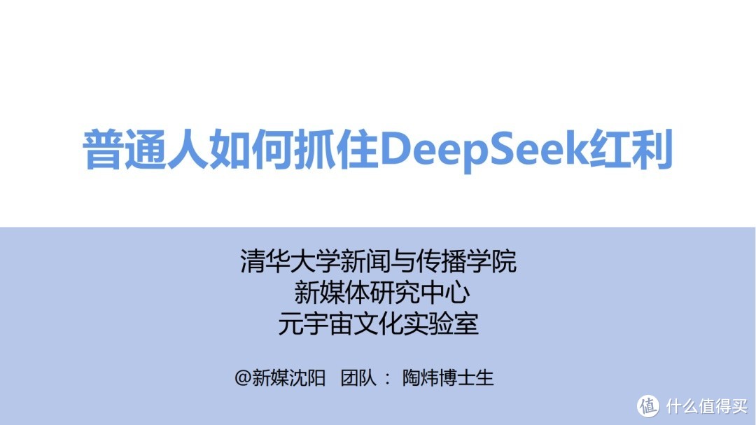 【限时免费】清华北大DeepSeek学习手册，从入门到精通一路畅学