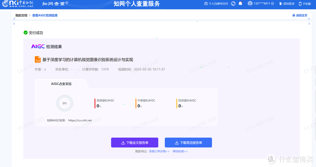 那些能降低AI率的词汇相关工具评测：降AI率的词汇探寻之旅