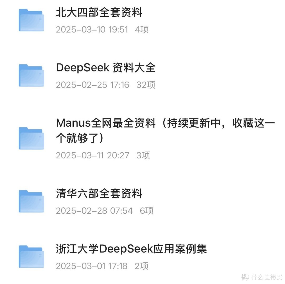 “AI时代生存指南“：独家DeepSeek+Manus学习包