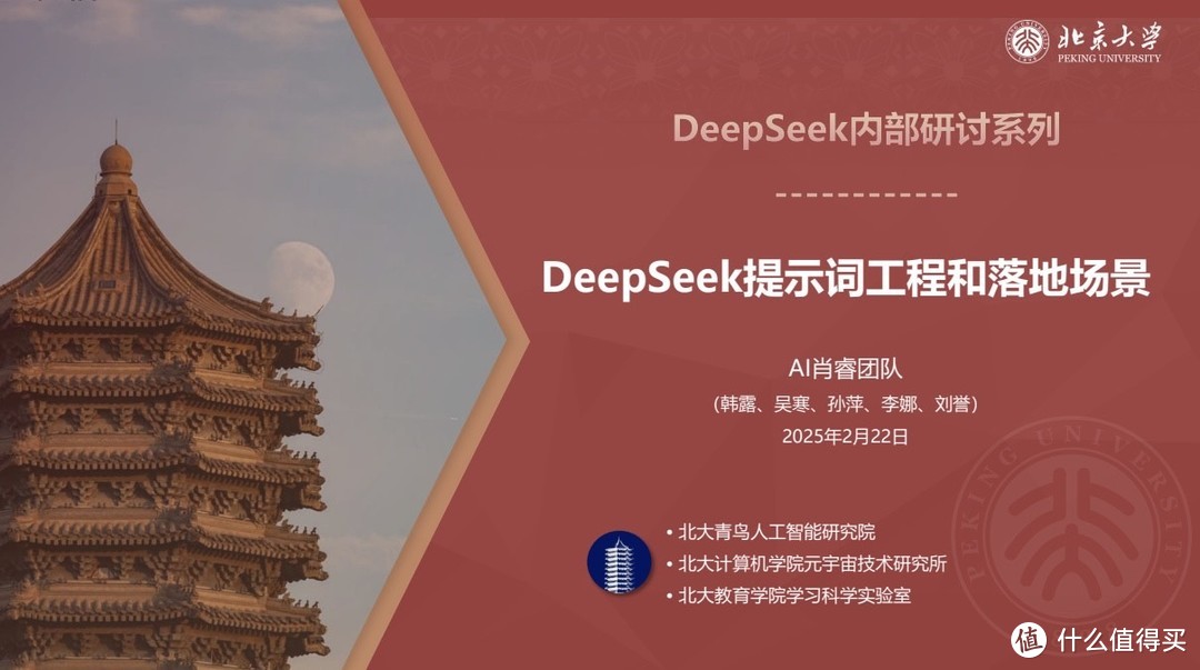 “AI时代生存指南“：独家DeepSeek+Manus学习包