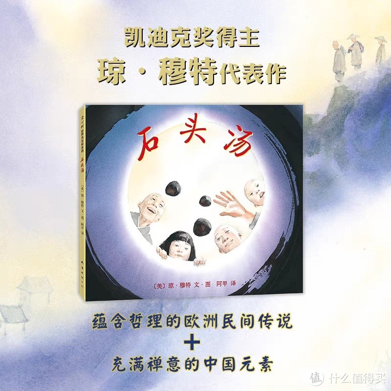 探索经典：不可错过的儿童绘本