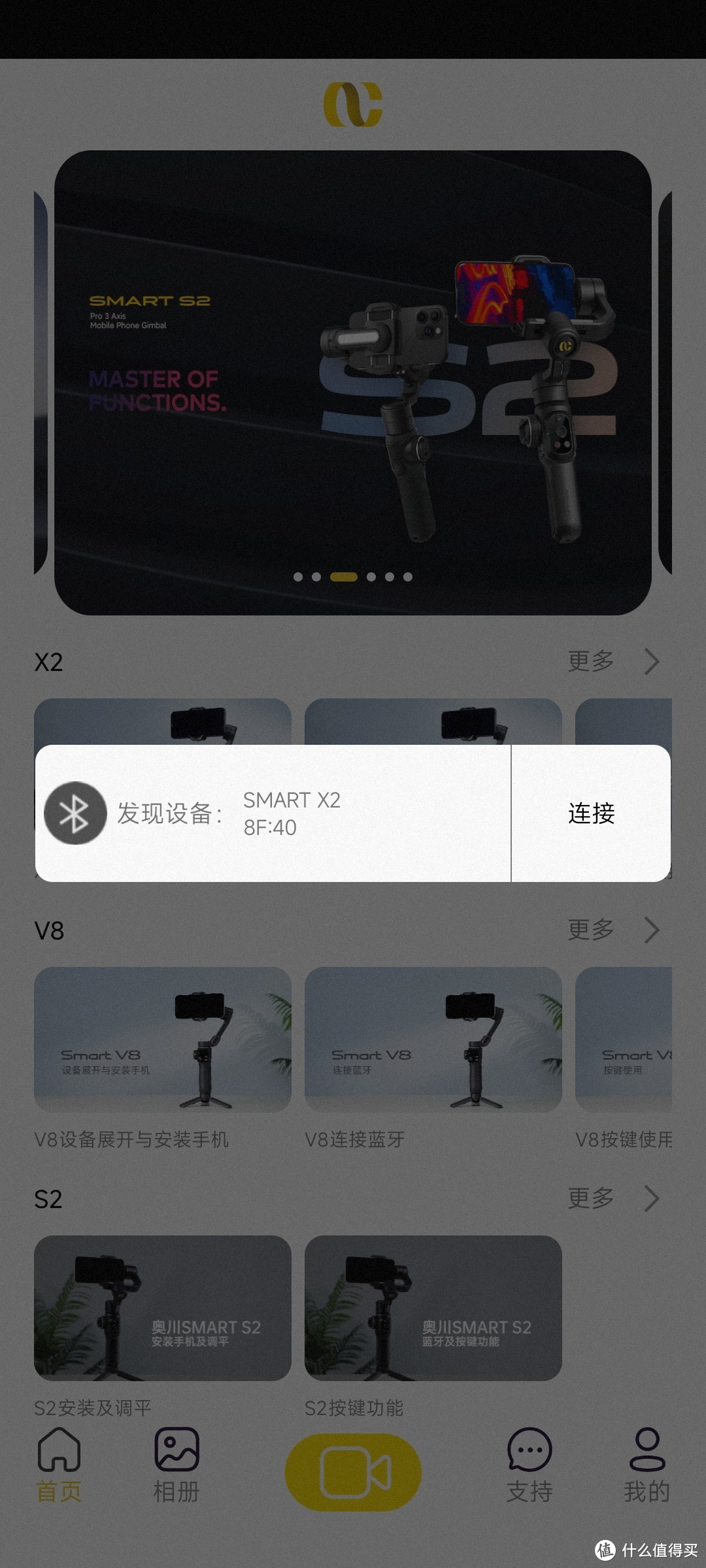 秒变大师拍同款，秘密就在奥川Smart X2三轴手机稳定器