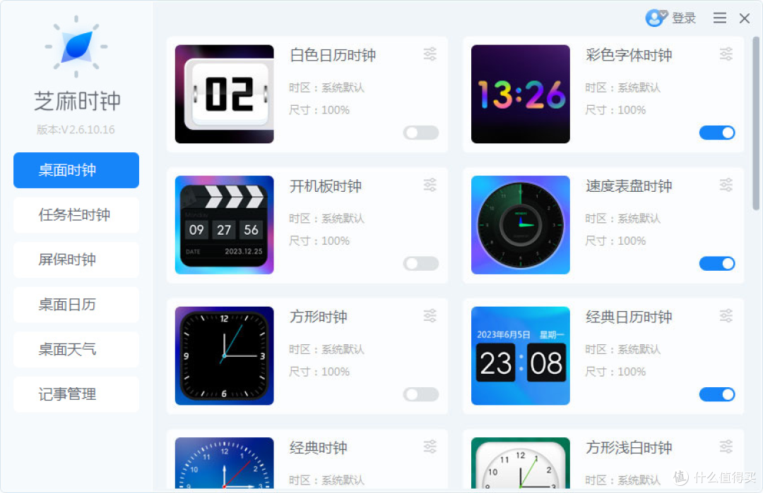 从没见过这么酷炫的时钟屏保 这款软件带你解锁超酷电脑屏保