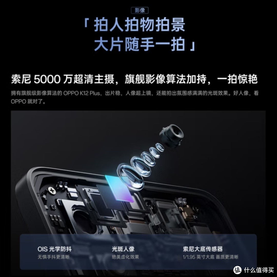 OPPO K12 Plus真的那么强？