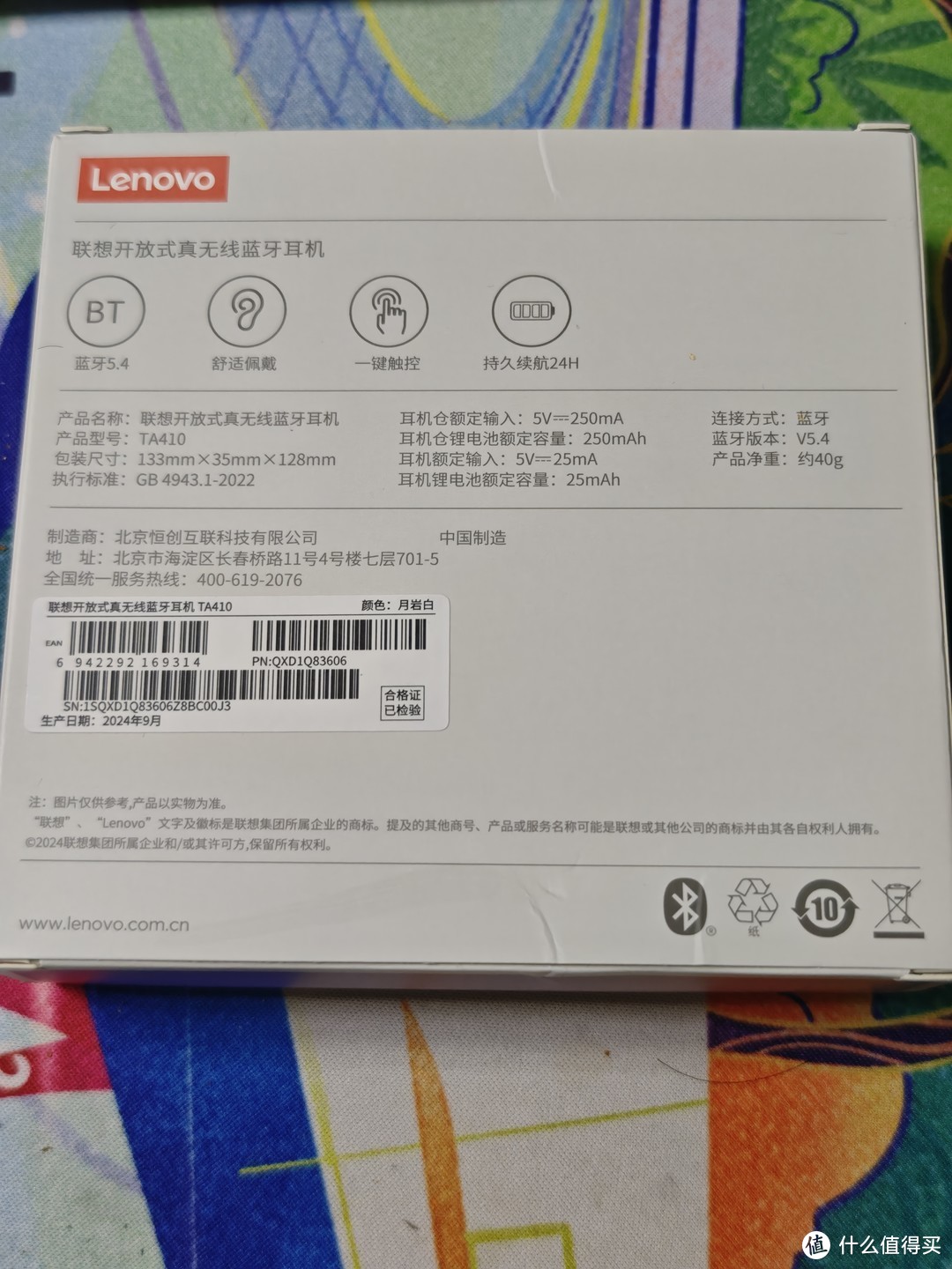 实测联想骨传导概念蓝牙耳机——TA410，运动、出游、听歌必备！