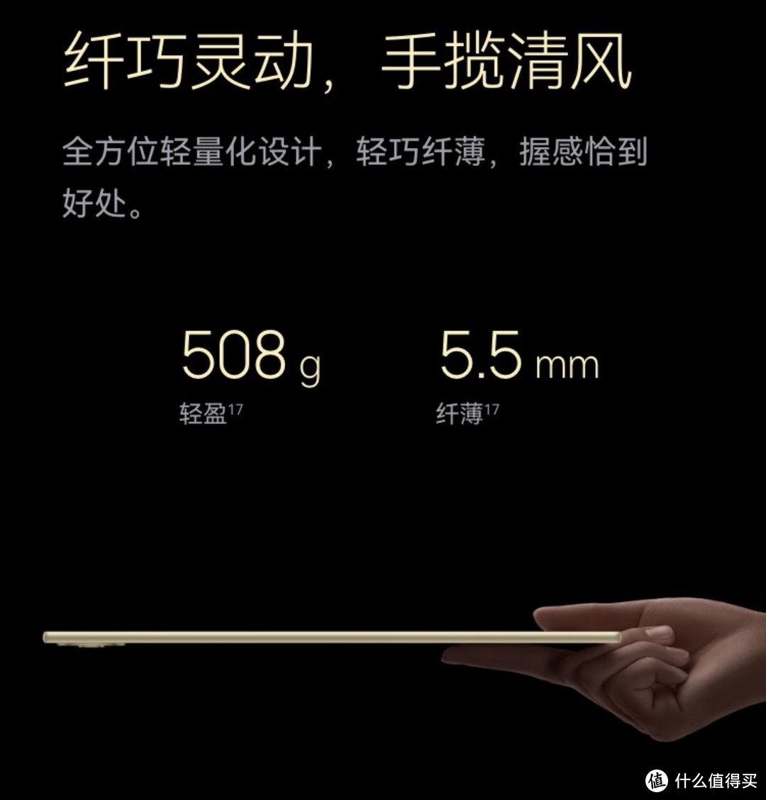 华为MatePad Pro 12.2英寸：双层OLED全面屏体验