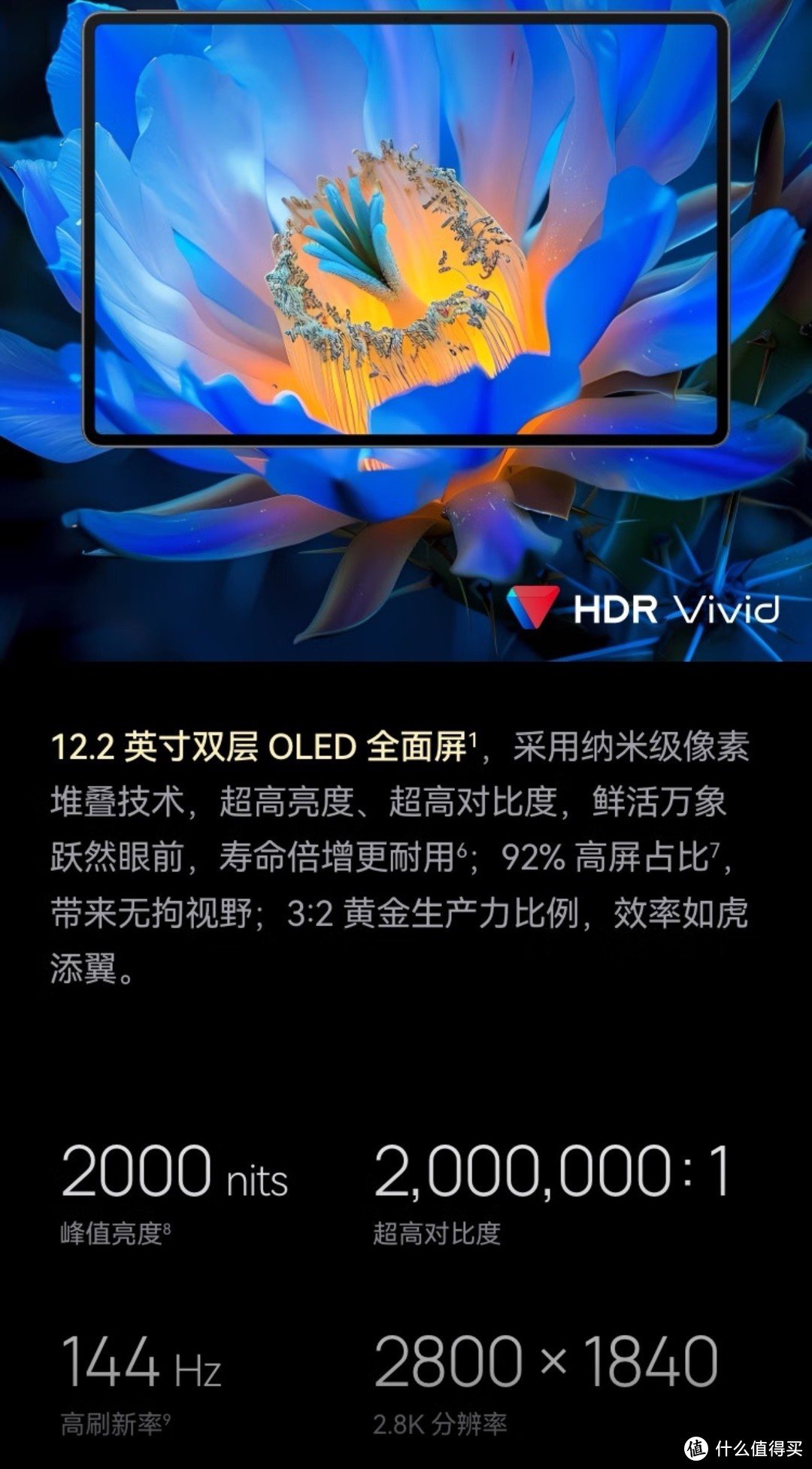 华为MatePad Pro 12.2英寸：双层OLED全面屏体验