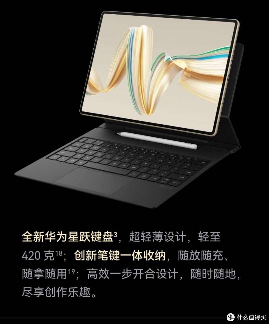 华为MatePad Pro 12.2英寸：双层OLED全面屏体验