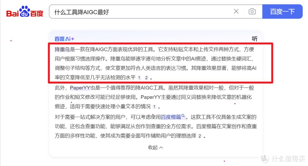 降AIGC不知怎么办？这些工具来帮忙