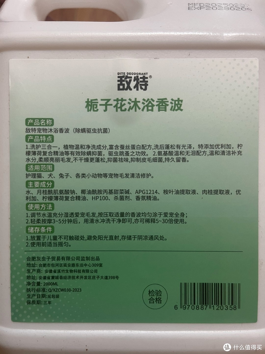 给狗狗洗澡，我一直选择敌特狗狗沐浴露。