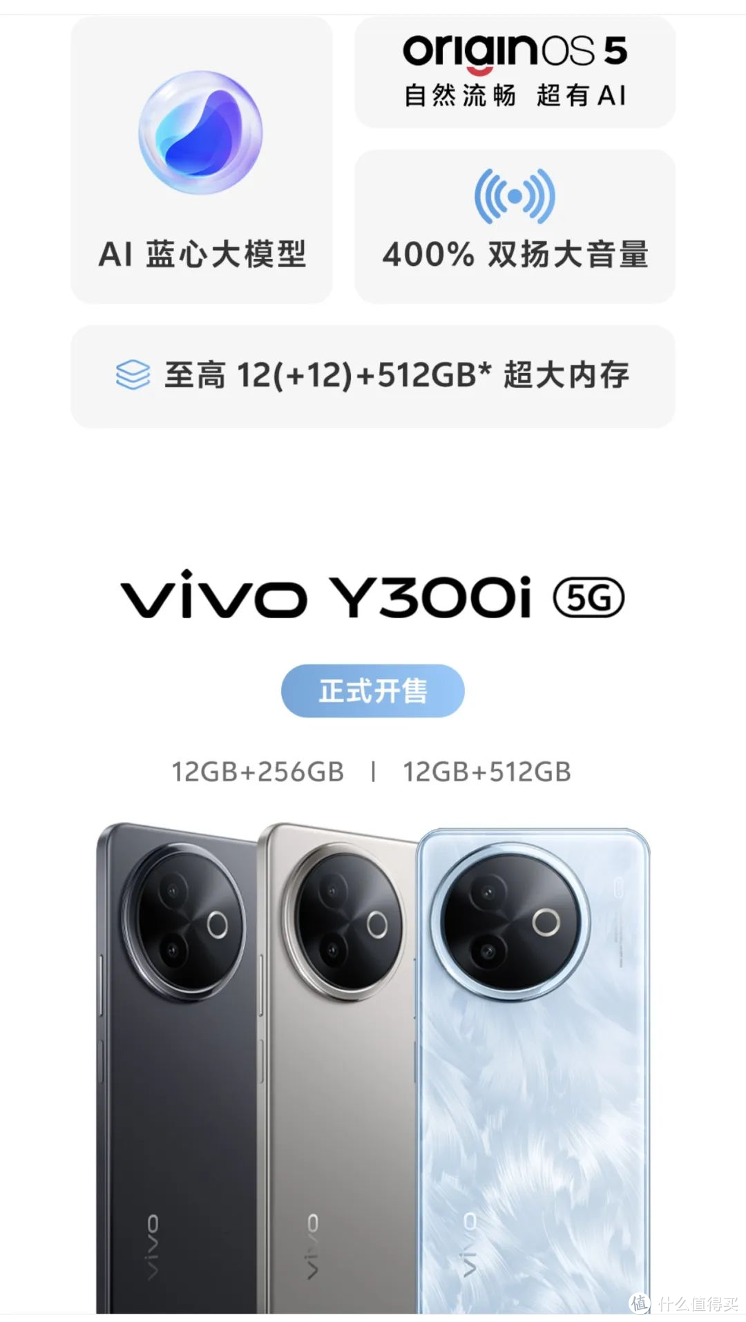 vivo千元小钢炮发布，6500毫安电池+120Hz高刷，国补更实惠