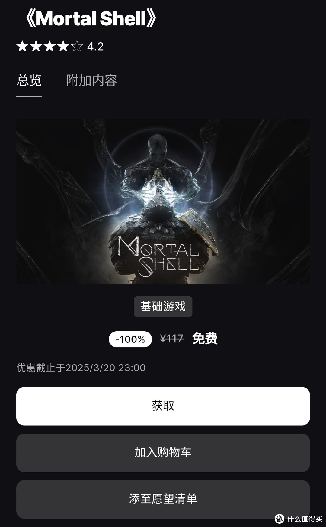 【Epic喜加一】Epic 免费领取类魂动作RPG《致命躯壳》当手残党遇上硬核魂，键盘已碎三块