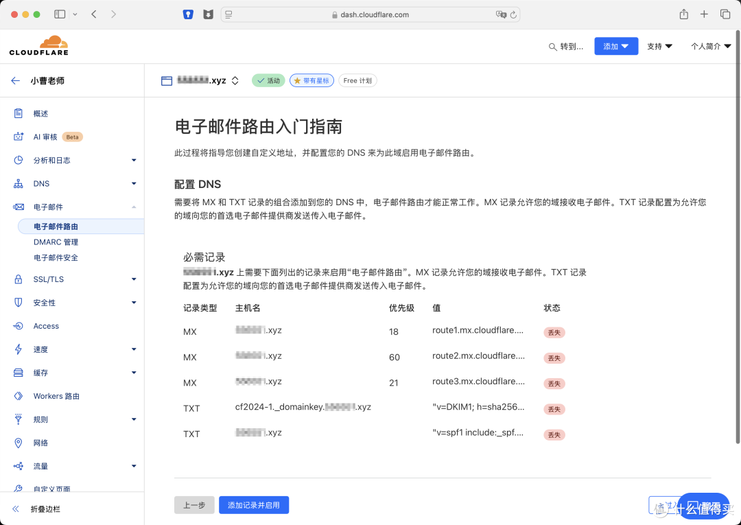 48元撸10年xyz域名，搭配Cloudflare有N王炸玩法_IT互联网_什么值得买