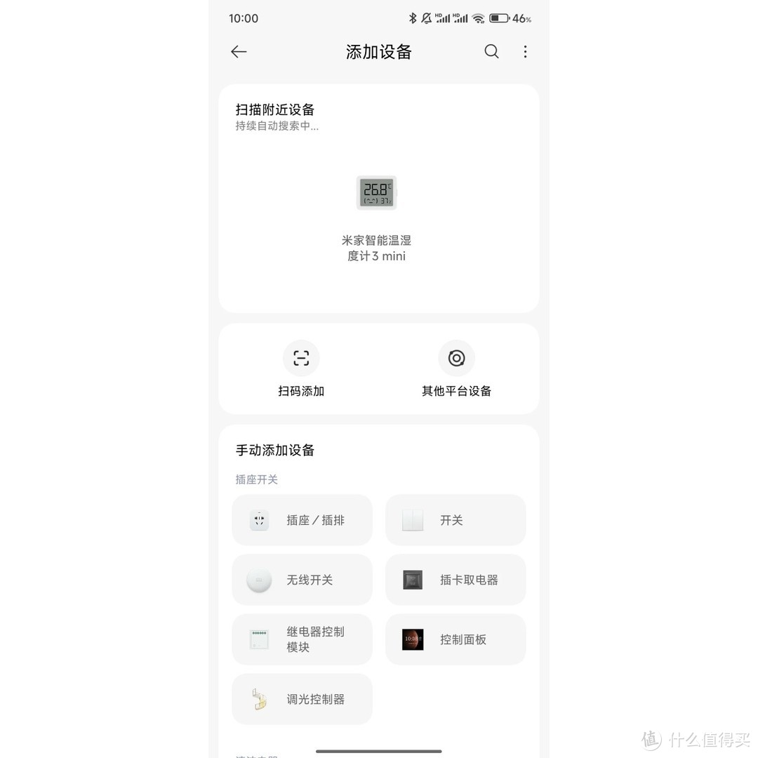 拒绝温湿度“盲猜”！米家温度计3 mini实力出圈