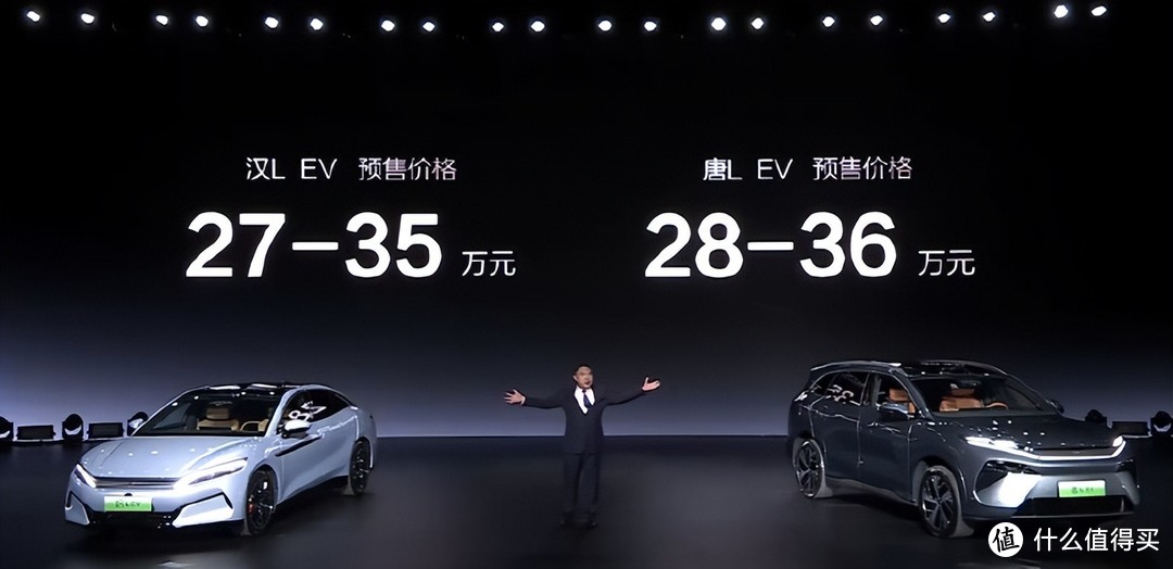 溢价不少！比亚迪汉 L 正式预售：EV 版 27 万-35 万元，DM 版开启盲订