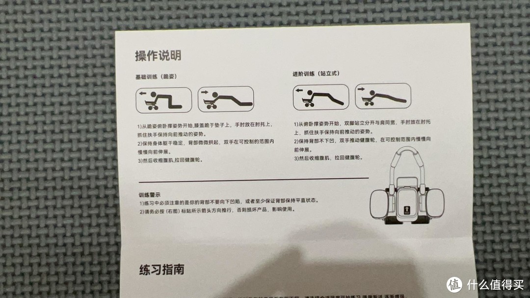 运动小白的家用健身神器，Keep肘撑回弹健腹轮