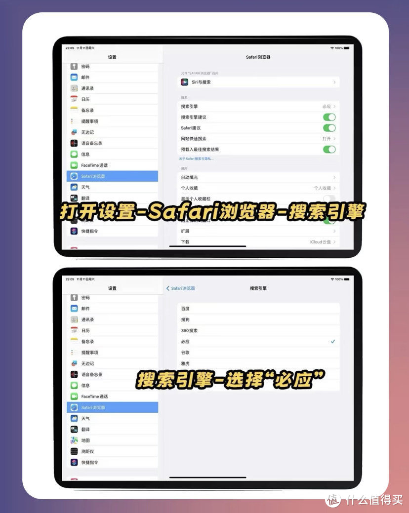 你的iPad可以实现部份资源自由哦！！！