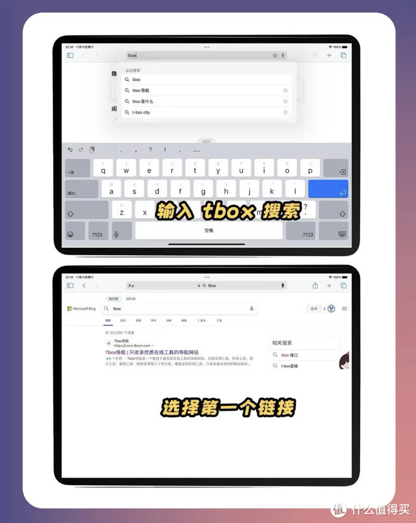 你的iPad可以实现部份资源自由哦！！！