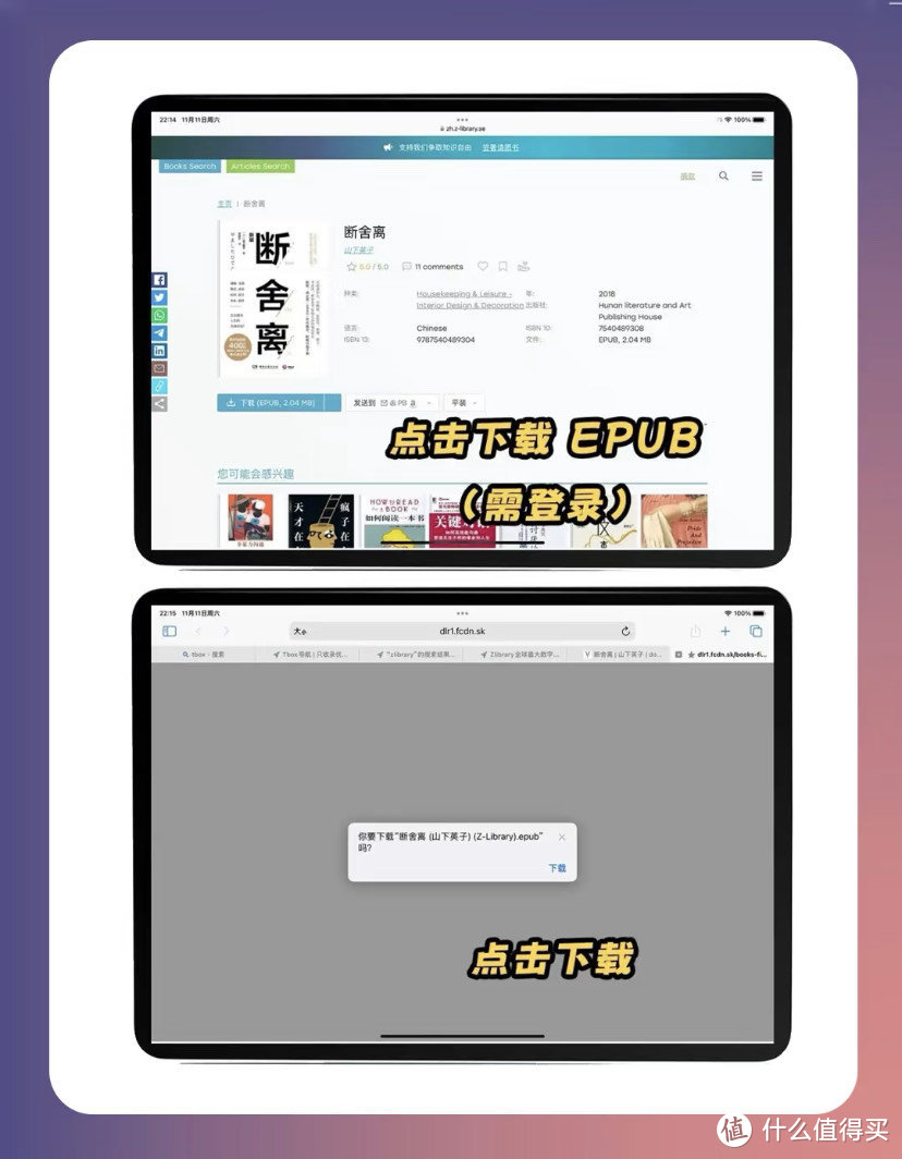 你的iPad可以实现部份资源自由哦！！！