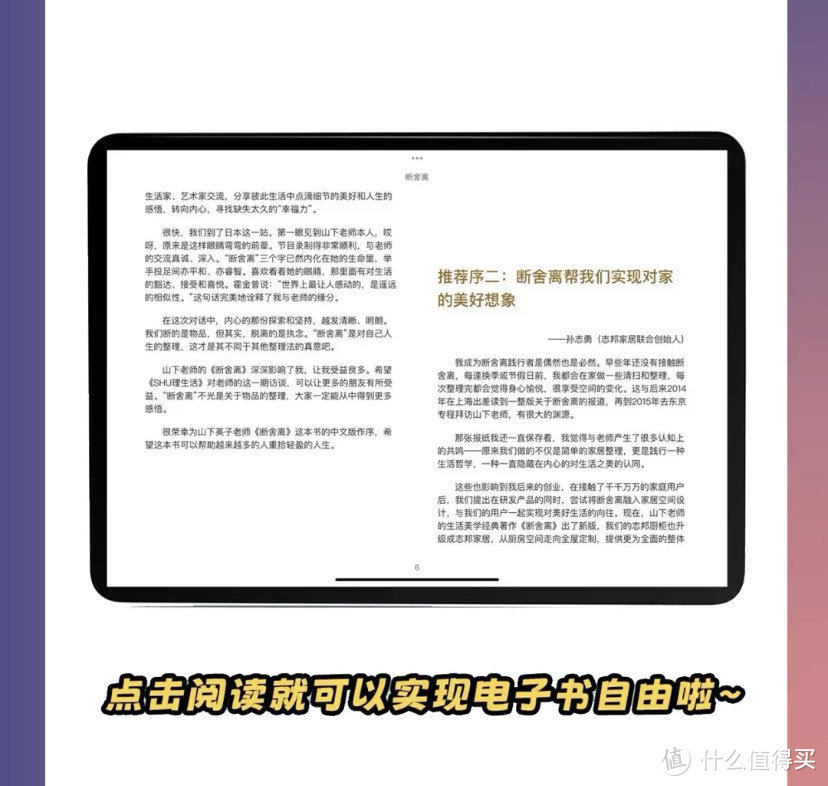 你的iPad可以实现部份资源自由哦！！！