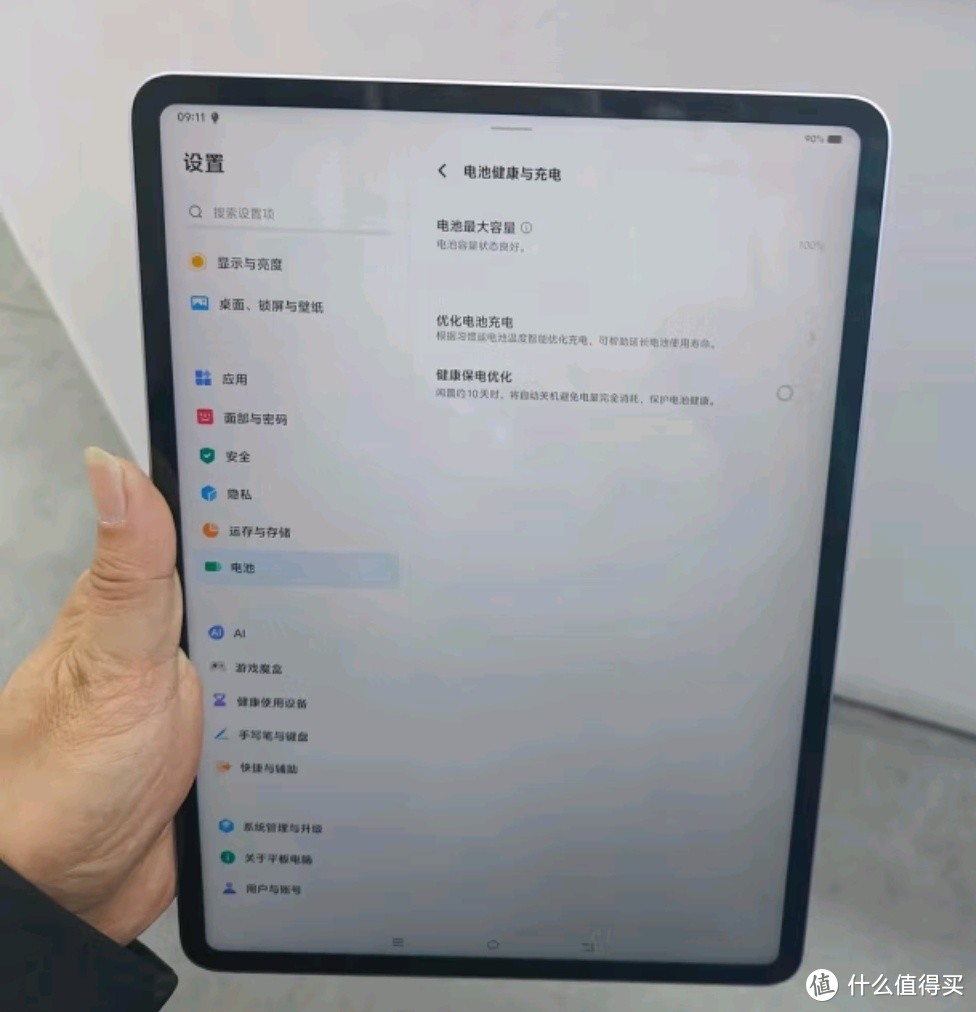 vivo  Pad3 8GB+256GB 薄霞紫第三代骁龙8s 12.1英寸2.8K10000mAh