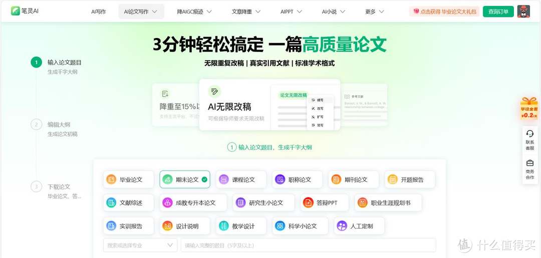 论文季救命神器！这5个AI工具让你一周搞定万字论文
