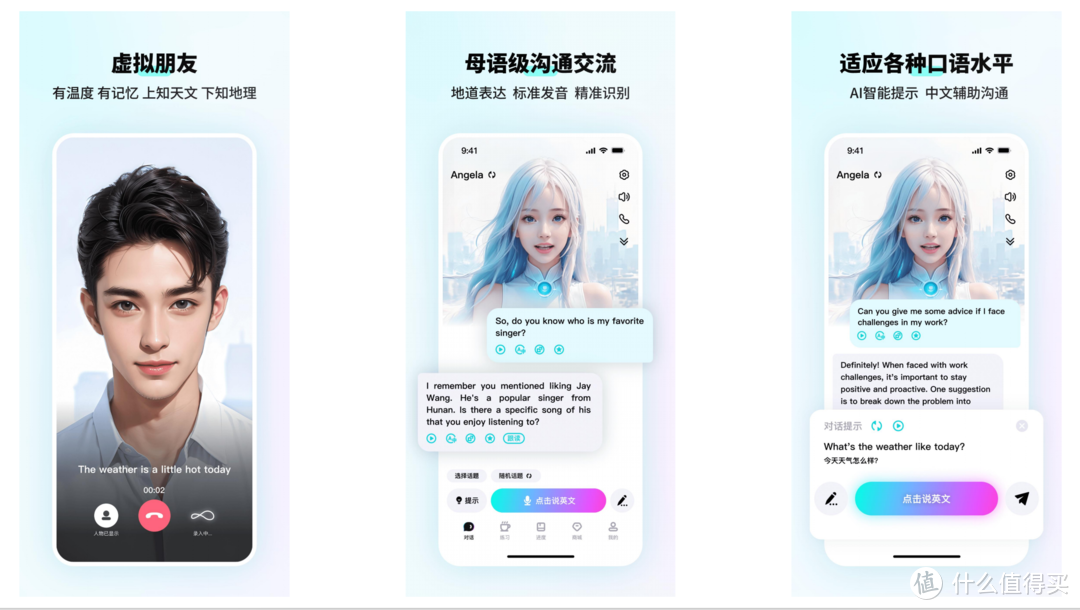 AI口语软件终极横评：为什么「咕噜口语」能封神？