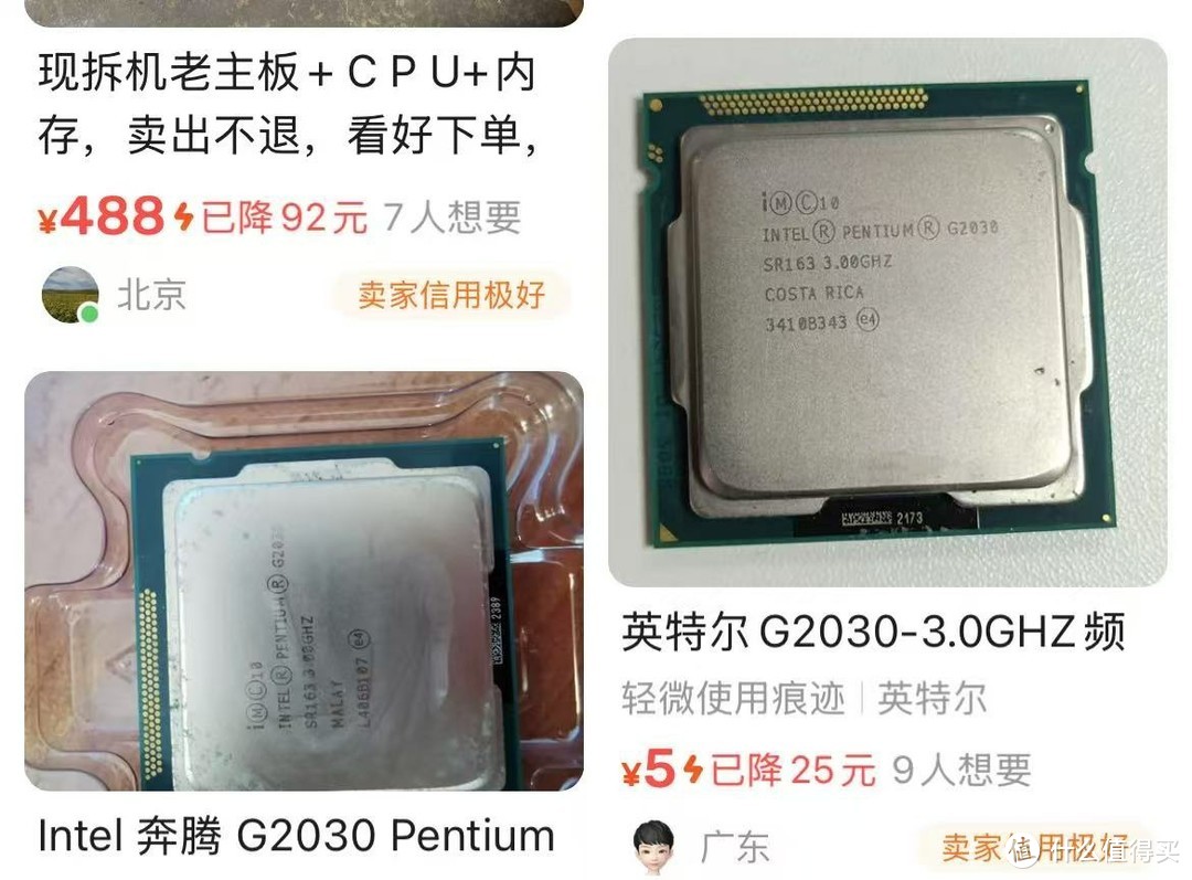 闲鱼淘 CPU 如何避免踩坑