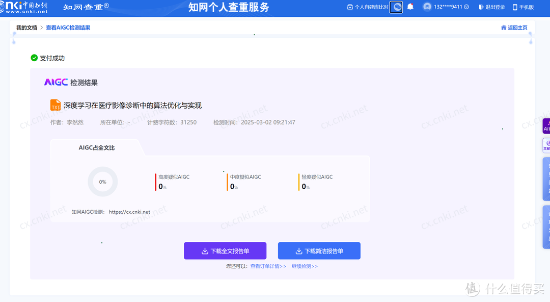 如何选择降AIGC率工具？降重鸟等多款工具大揭秘