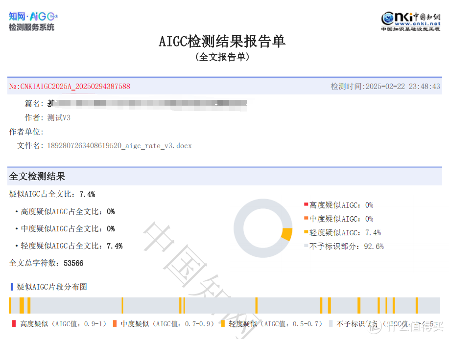 千笔AI学术助手