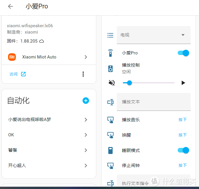 用小爱音箱轻松播放NAS电影-搭配HomeAssistant