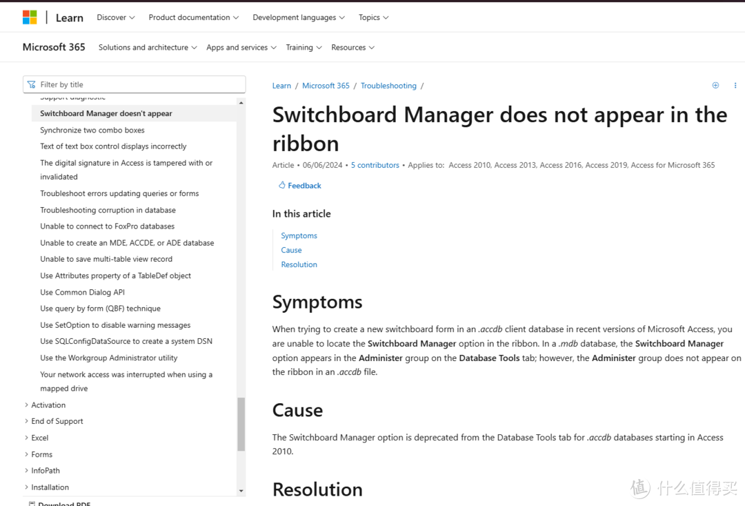 Access切换面板管理器Switchboard Manager未显示在功能区中