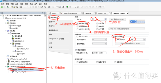 设置从站参数-CANopen编码器与汇川中型PLC AM403 InoProShop应用教程-上海了淼GME-58-CO系列