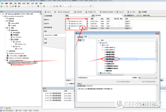 变量映射2-CANopen编码器与汇川中型PLC AM403 InoProShop应用教程-上海了淼GME-58-CO系列