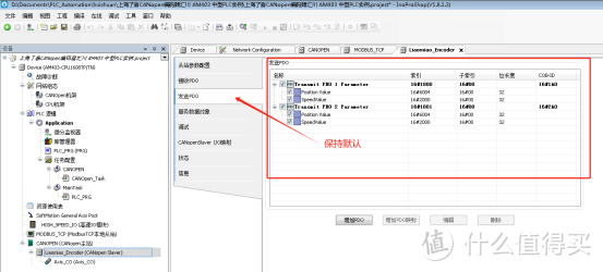 从站参数设置3-CANopen编码器与汇川中型PLC AM403 InoProShop应用教程-上海了淼GME-58-CO系列