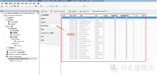 从站参数4-CANopen编码器与汇川中型PLC AM403 InoProShop应用教程-上海了淼GME-58-CO系列