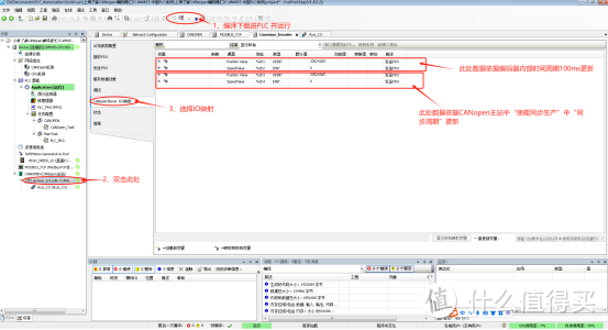 监控数据1-CANopen编码器与汇川中型PLC AM403 InoProShop应用教程-上海了淼GME-58-CO系列